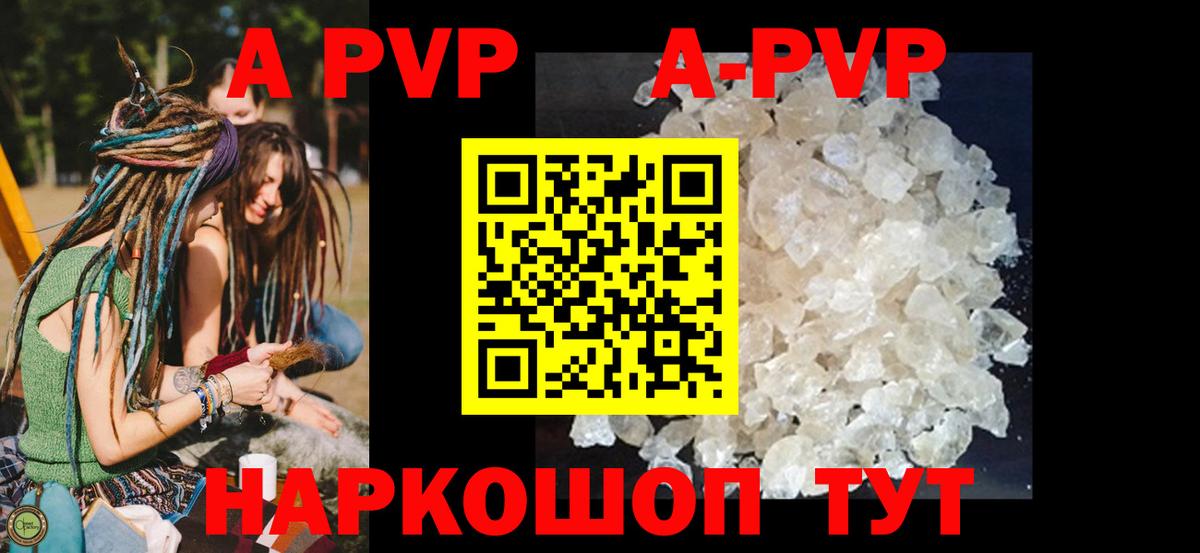 Alpha PVP мука  A PVP Crystall  Рассказово  Вход с VPN 