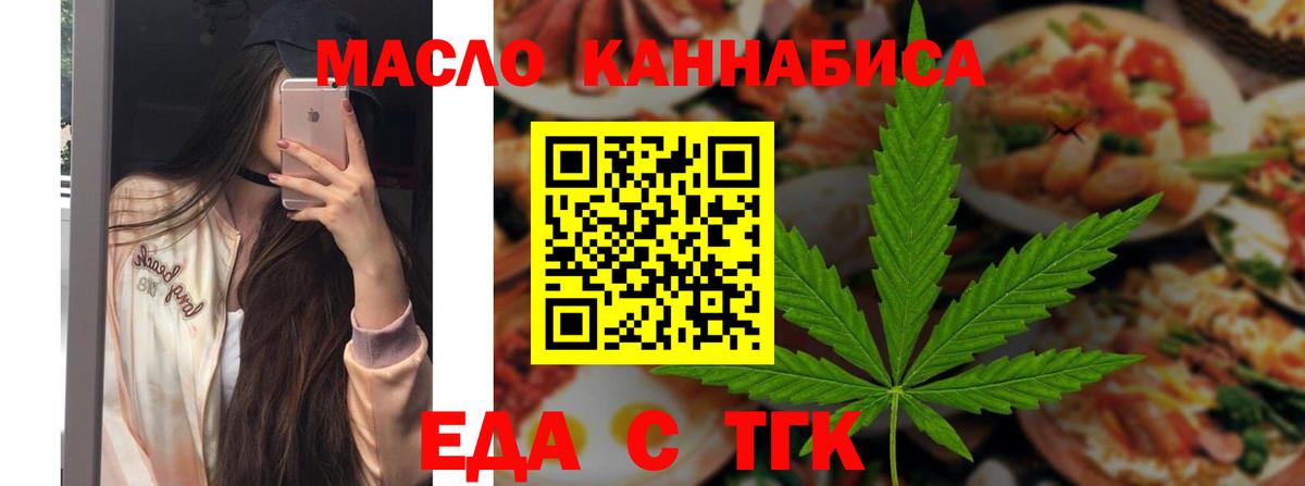 Рассказово  Еда ТГК конопля  Вход с VPN 