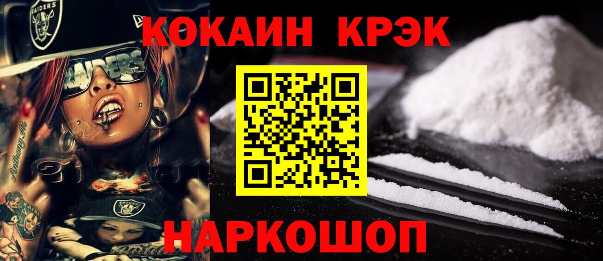 Кокаин Columbia  КОКАИН 99%  как найти закладки  Рассказово  Вход с VPN 