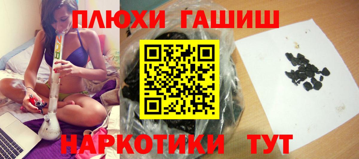 даркнет сайт  ГАШ убойный  Рассказово  Вход с VPN  ГАШ hashish 
