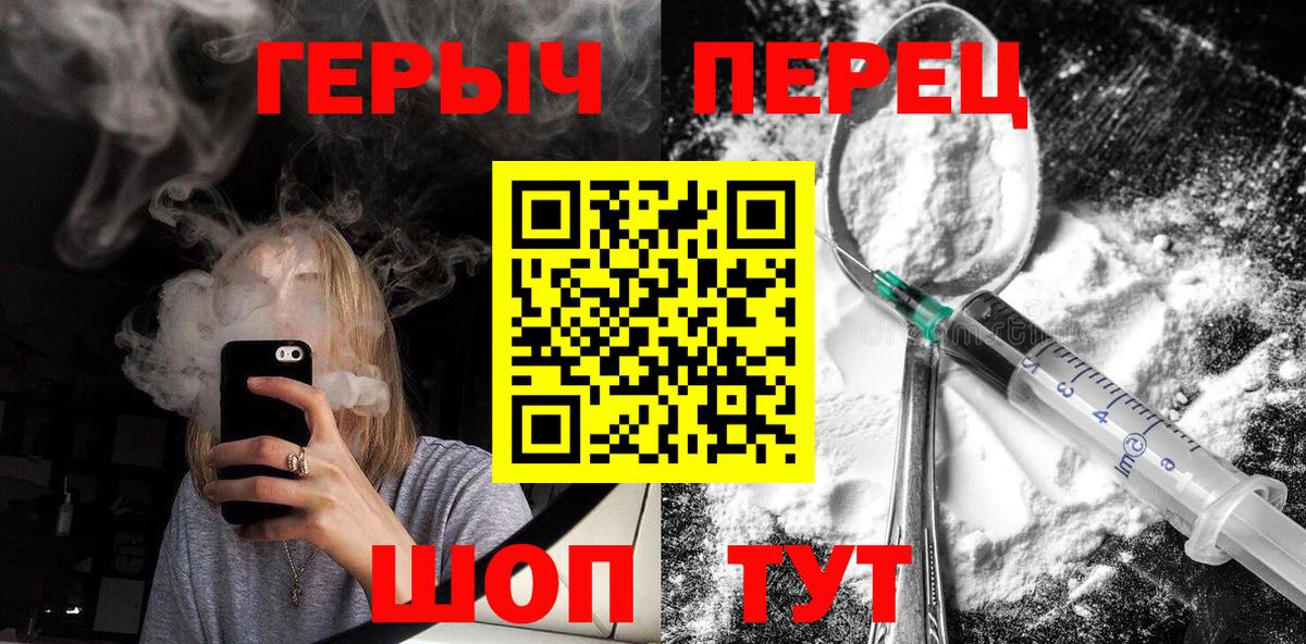 ГЕРОИН VHQ  Вход с VPN  Рассказово 