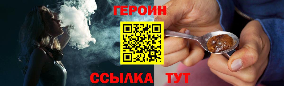 Героин гречка Рассказово