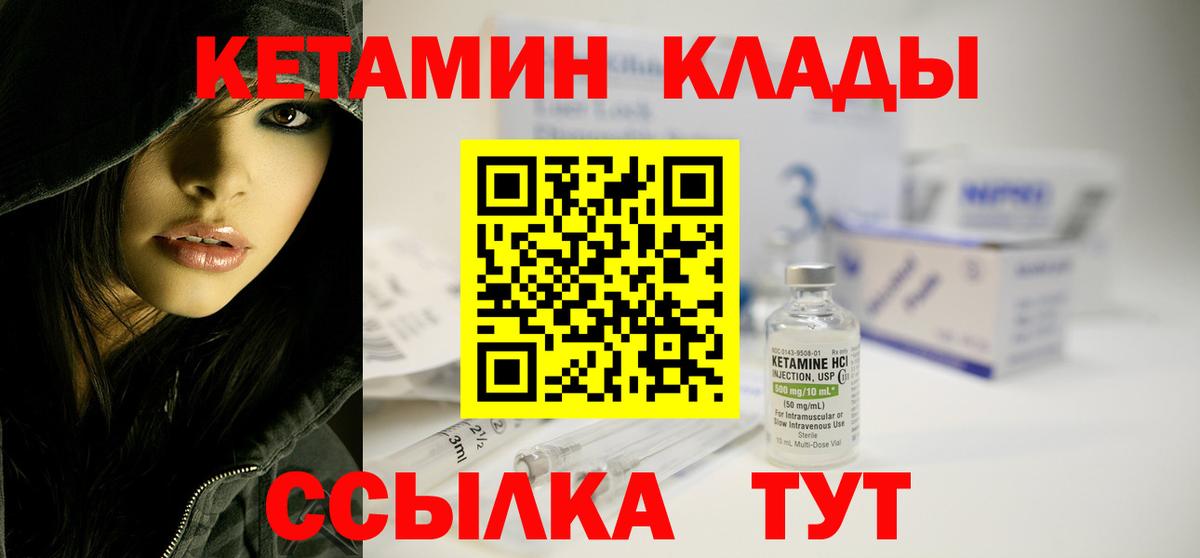 Кетамин VHQ Рассказово