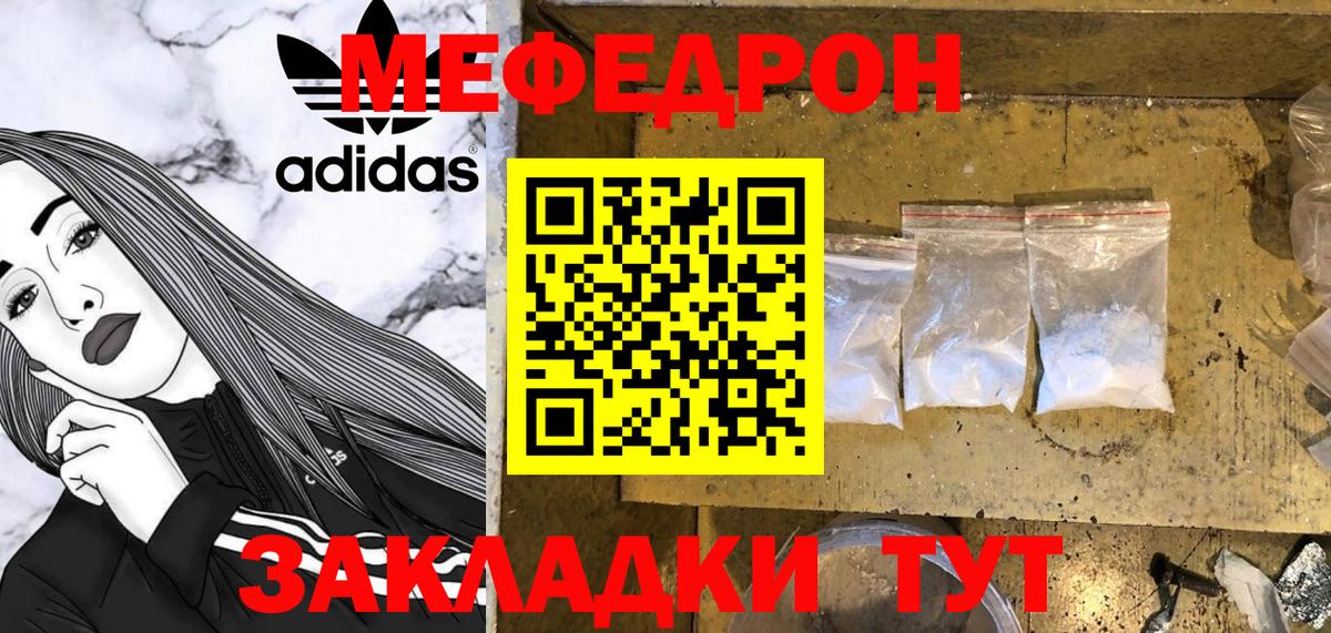 Мефедрон мука  МЕФ  Меф  Рассказово  Вход с VPN  Меф мяу мяу 