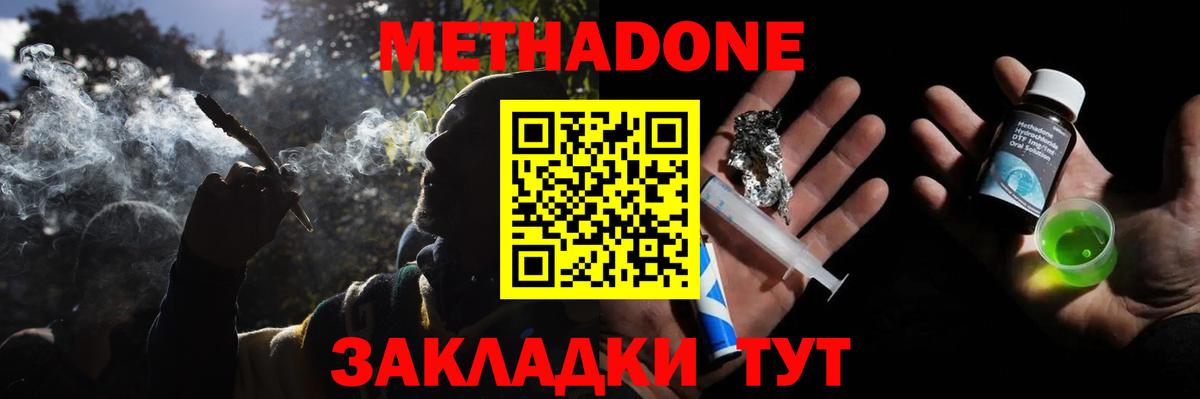 Метадон methadone Рассказово