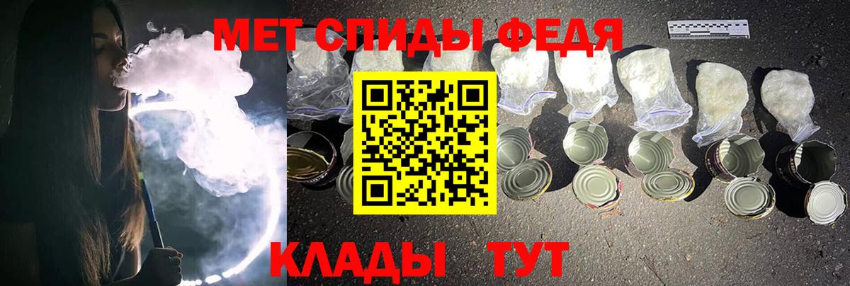 МЕТАМФЕТАМИН кристалл  МЕТАМФЕТАМИН кристалл  Вход с VPN  Рассказово 