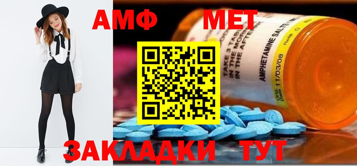 Метамфетамин мет Рассказово