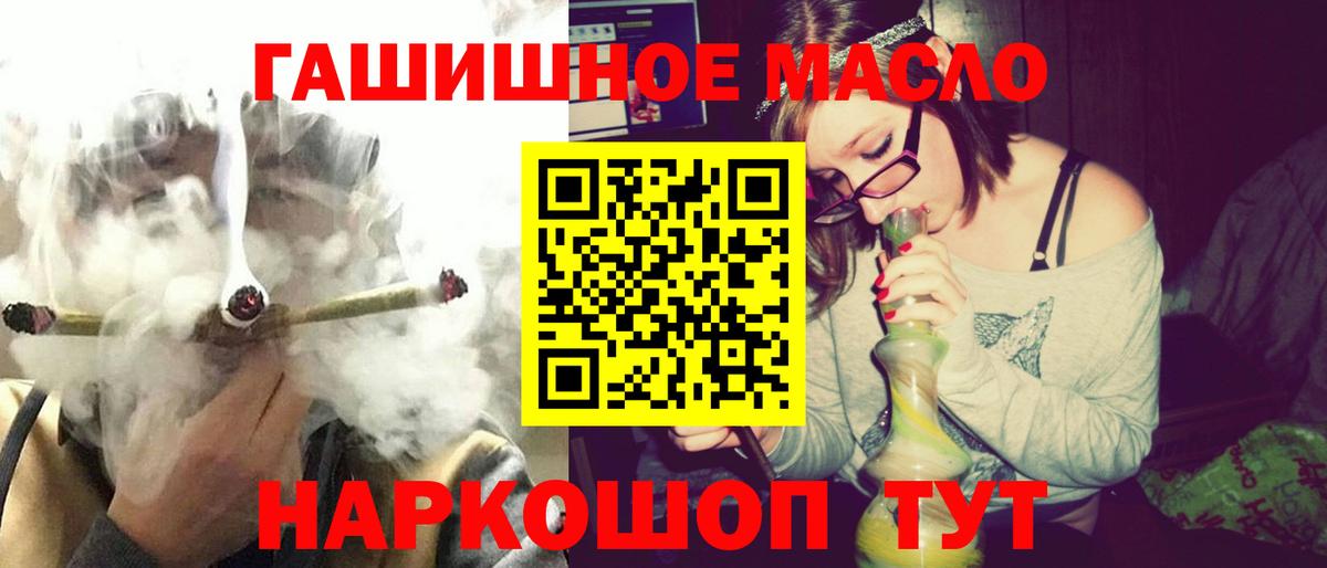 Дистиллят ТГК гашишное масло Рассказово